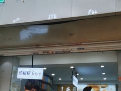 -禾生粑粑坊(陕西路店)