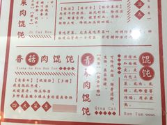 菜单-苏兴记(建筑路店)