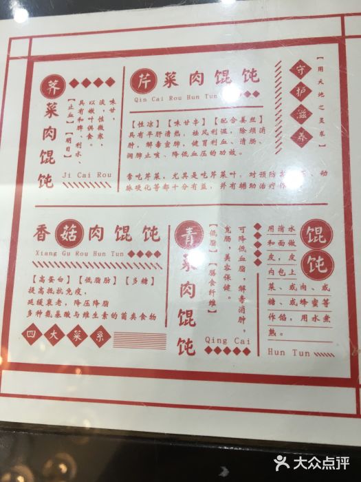 苏兴记(建筑路店)菜单图片