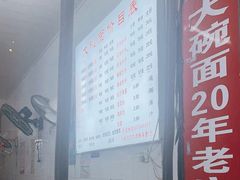-大碗面(洗面桥街店)