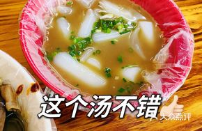 Beef Offal Rice Noodle Roll