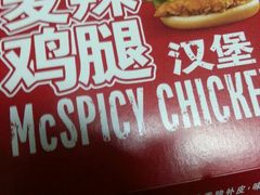 android_upload_pic-麦当劳(四川北路店)