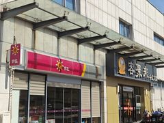 -余姚北站