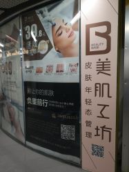 -美肌工坊皮肤管理