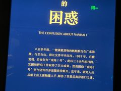 -南越王博物院(王宫展区)