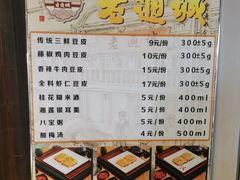 -老通城豆皮大王(吉庆街店)