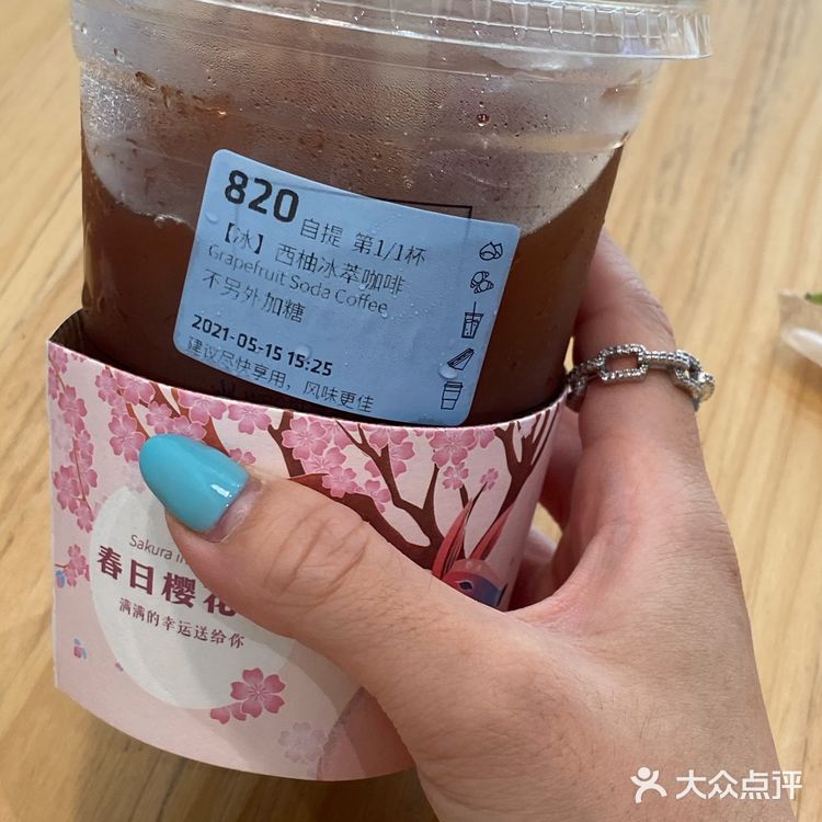 瑞幸咖啡｜近期新品 YYDS西柚冰萃咖啡
