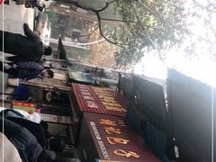 -胡记包子