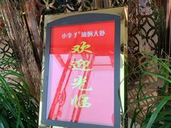 -小李子油焖大虾(天下城旗舰店)
