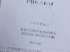 账单-MIKAKU(万达广场上海宝山店)