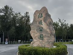 -绿堤公园