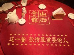 -山西会馆·晋菜·晋商宴·牌匾博物馆(胜利东街店)