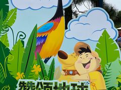 -迪士尼小镇