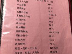 菜单-三林本帮馆(中林街店)