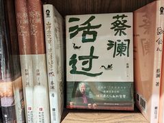 -扶光书店(中环店)