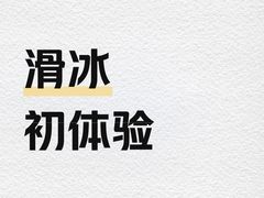 -世纪星滑冰俱乐部(万象城店)