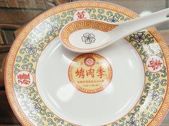 -烤肉季饭庄