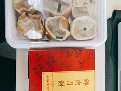 -永祥生煎馆