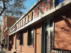 -源玺源烧麦馆(东护城河南街店)