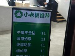 -徐小包的奶茶(济宁万达店)