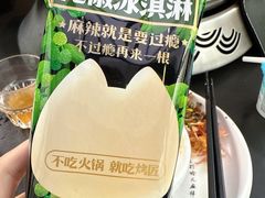 -烤匠麻辣烤鱼(IFS店)