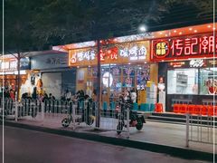 -金顺韩式烤肉·网红烤肉店(广利路店)