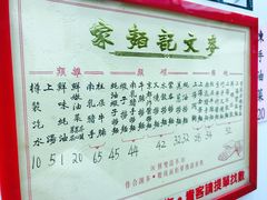 -麦文记面家(佐敦店)