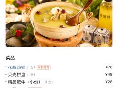 -捞围鲜·港式打边炉(海阳路店)