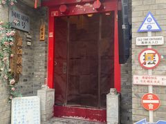 -丽江庭院·云南野生菌·海鲜火锅(鼓楼四合院店)