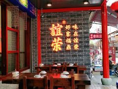 大堂-谊荣海鲜大牌档(石湖店)