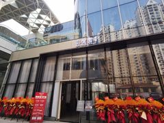 -俏巴渝·家宴·生日宴(锦绣城店)