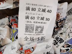 -鲜丰水果(杭州庆春银泰店)