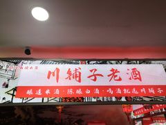 -友谊新天地广场(金街店)