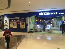 -幻贝家儿童乐园(苏州中心店)