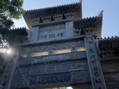 -青州古城