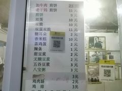 -清真西花市煎饼