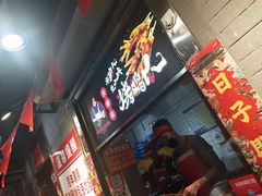 门面-芙蓉泉·烤鸡爪(芙蓉街店)