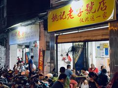 -海口骑楼小吃街