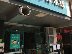-蒙小妹骨汤饭.米线(新光路店)