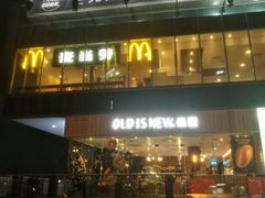 -麦当劳(国贸店)