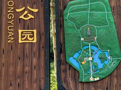 -北陵公园