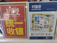 -好匯修手机电脑维修(百脑汇店)