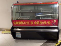 -便宜坊烤鸭店(科创店)