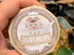 -鸢飞潍坊菜馆(鸢飞大酒店)