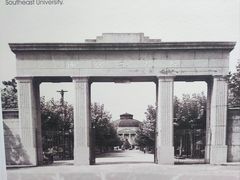 -东南大学(四牌楼校区)