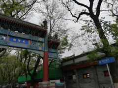 -北京国子监胡同