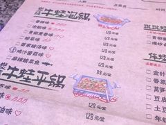 菜单-蛙来哒(金沙洲万达店)