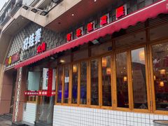 -佬缸炮江湖川菜(玉林店)
