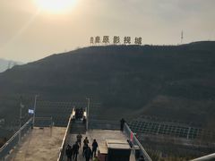 -白鹿原影视城