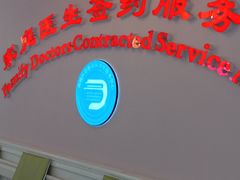 -北京市西城区德胜社区卫生服务中心